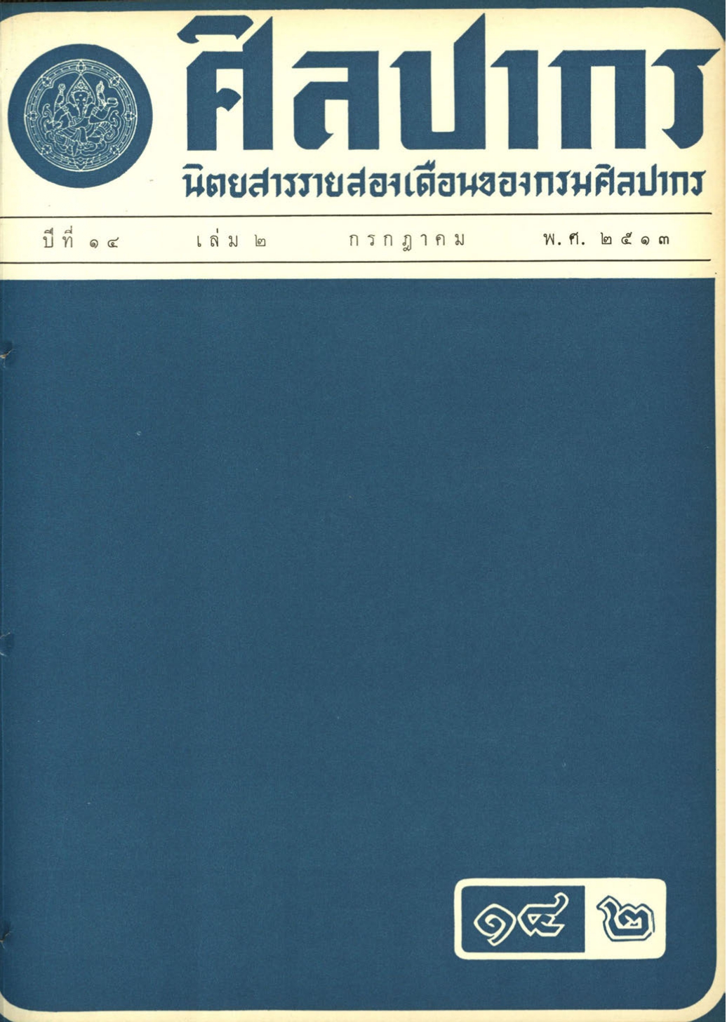 หน้าปก e-book